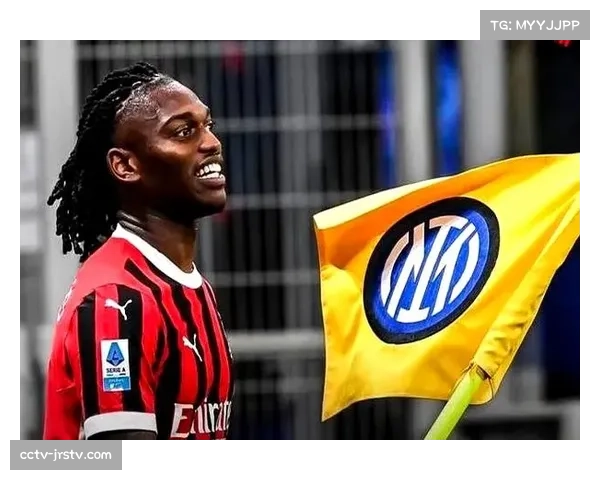 官方:AC米兰与莱奥续约至2030年,解约金条款引关注